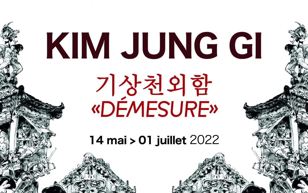 DÉMESURE – Kim Jung Gi